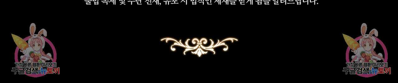 미명의 추적자 79화 293