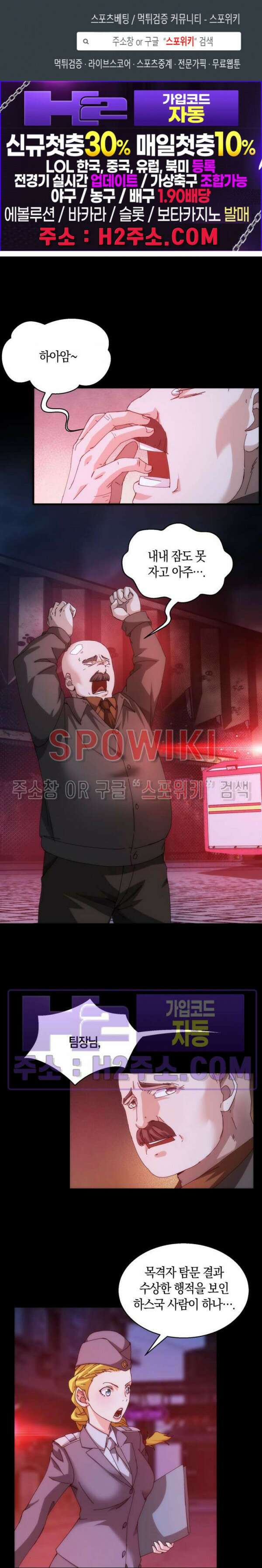 꿈속에서 레벨업 15화 1