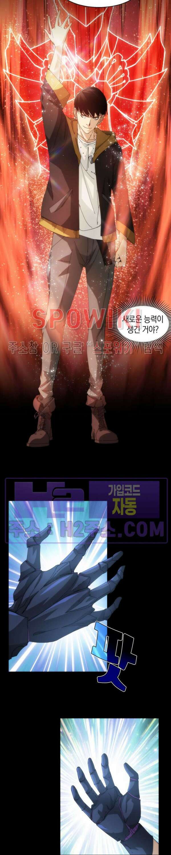 꿈속에서 레벨업 15화 9