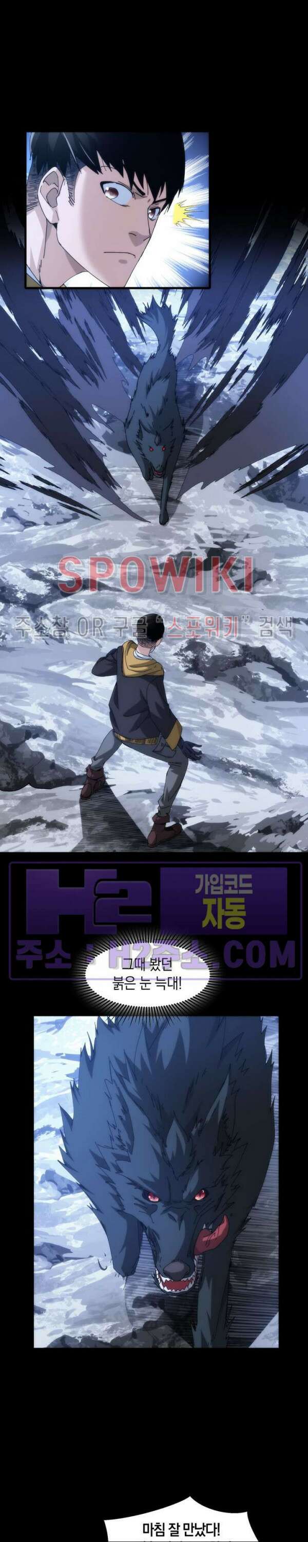 꿈속에서 레벨업 15화 11