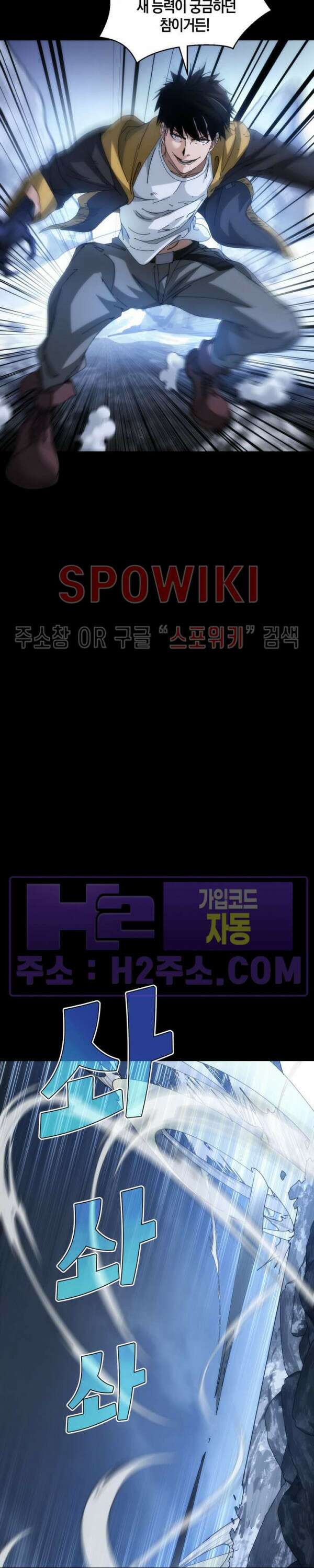 꿈속에서 레벨업 15화 12