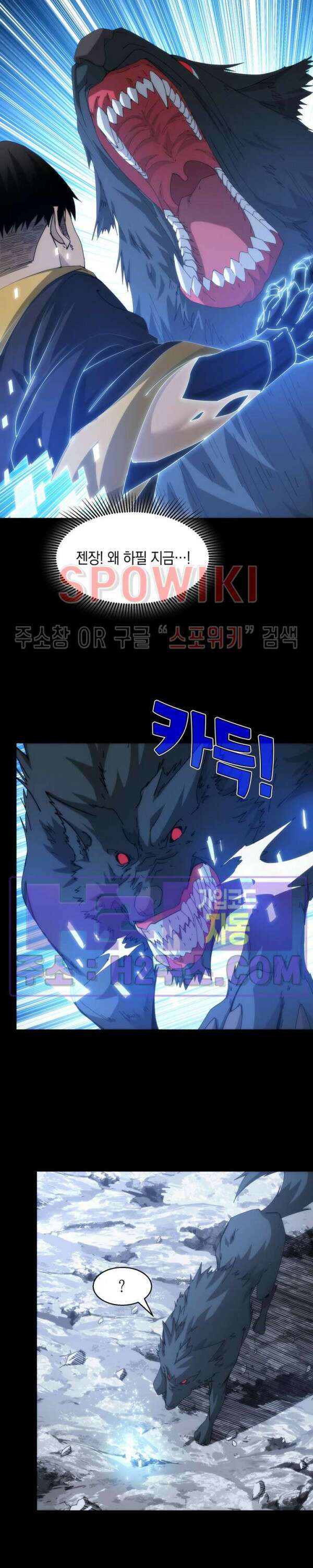 꿈속에서 레벨업 15화 14