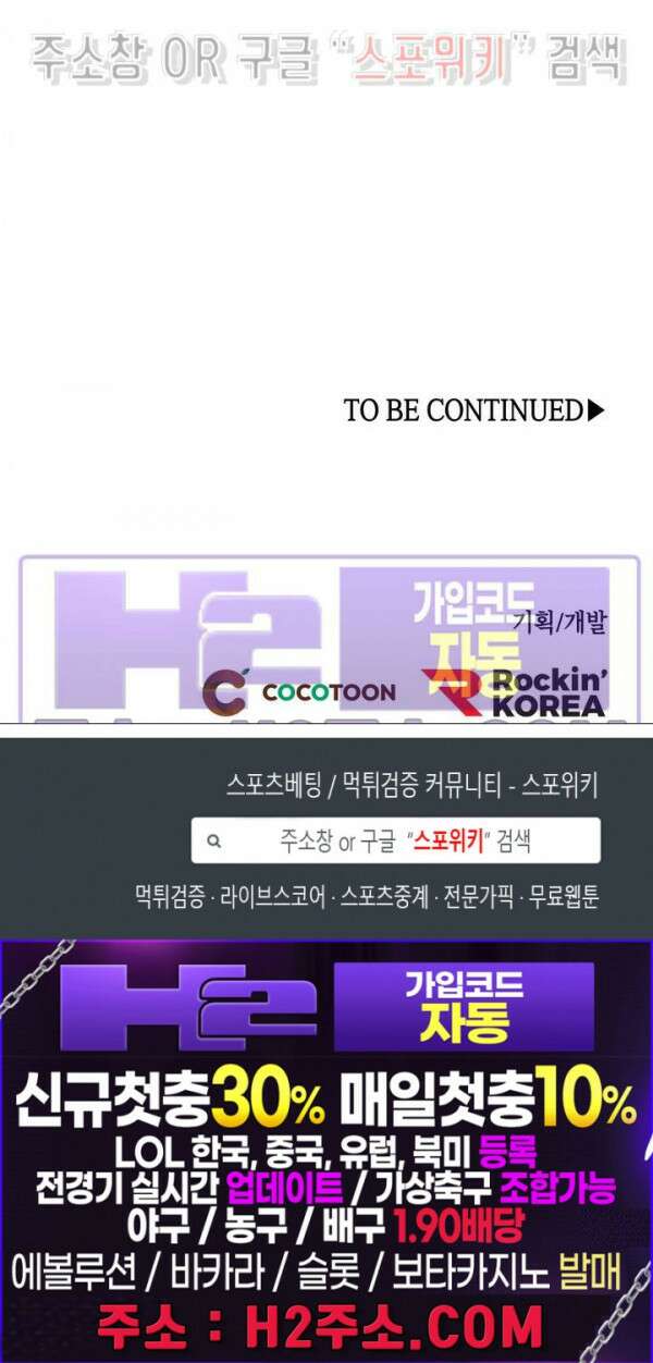 꿈속에서 레벨업 15화 19