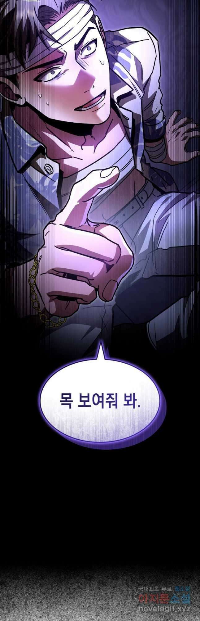 F급 사주 헌터 46화 4