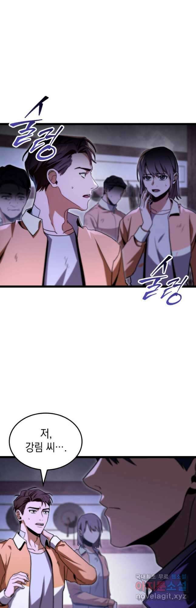 F급 사주 헌터 46화 10