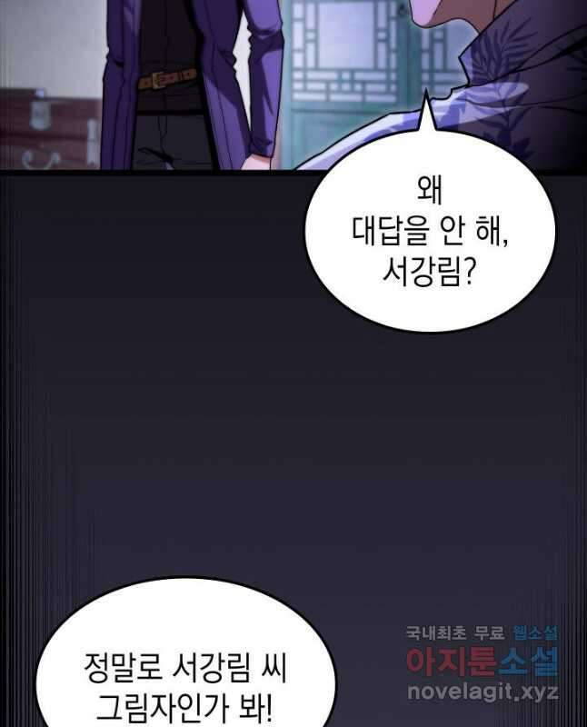 F급 사주 헌터 46화 15