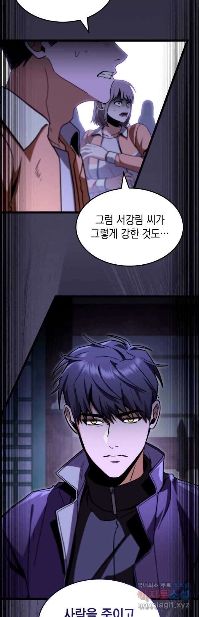 F급 사주 헌터 46화 16