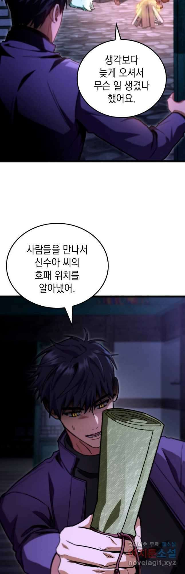 F급 사주 헌터 46화 31