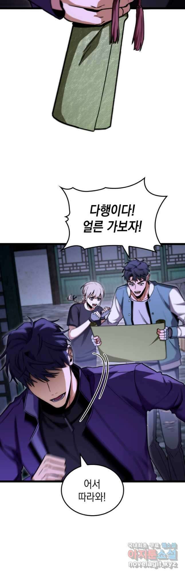 F급 사주 헌터 46화 32