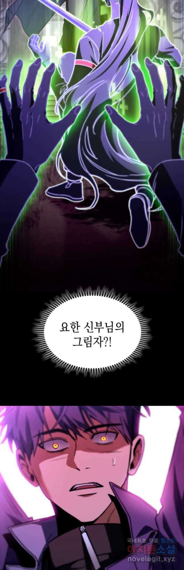F급 사주 헌터 46화 52