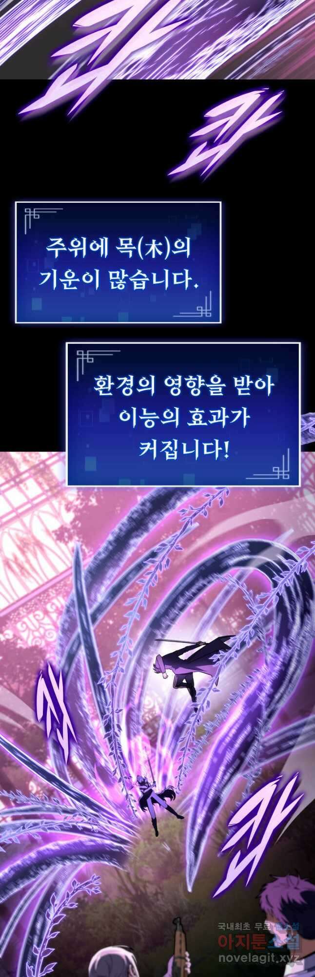 F급 사주 헌터 46화 55