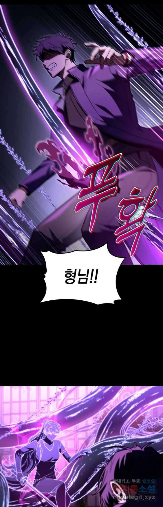 F급 사주 헌터 46화 61