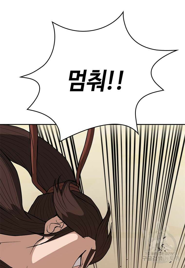 백타무적 26화 9