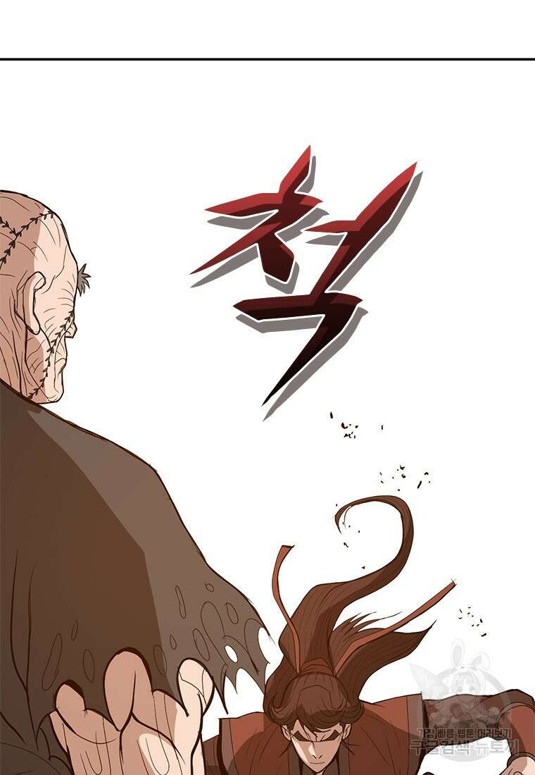 백타무적 26화 12