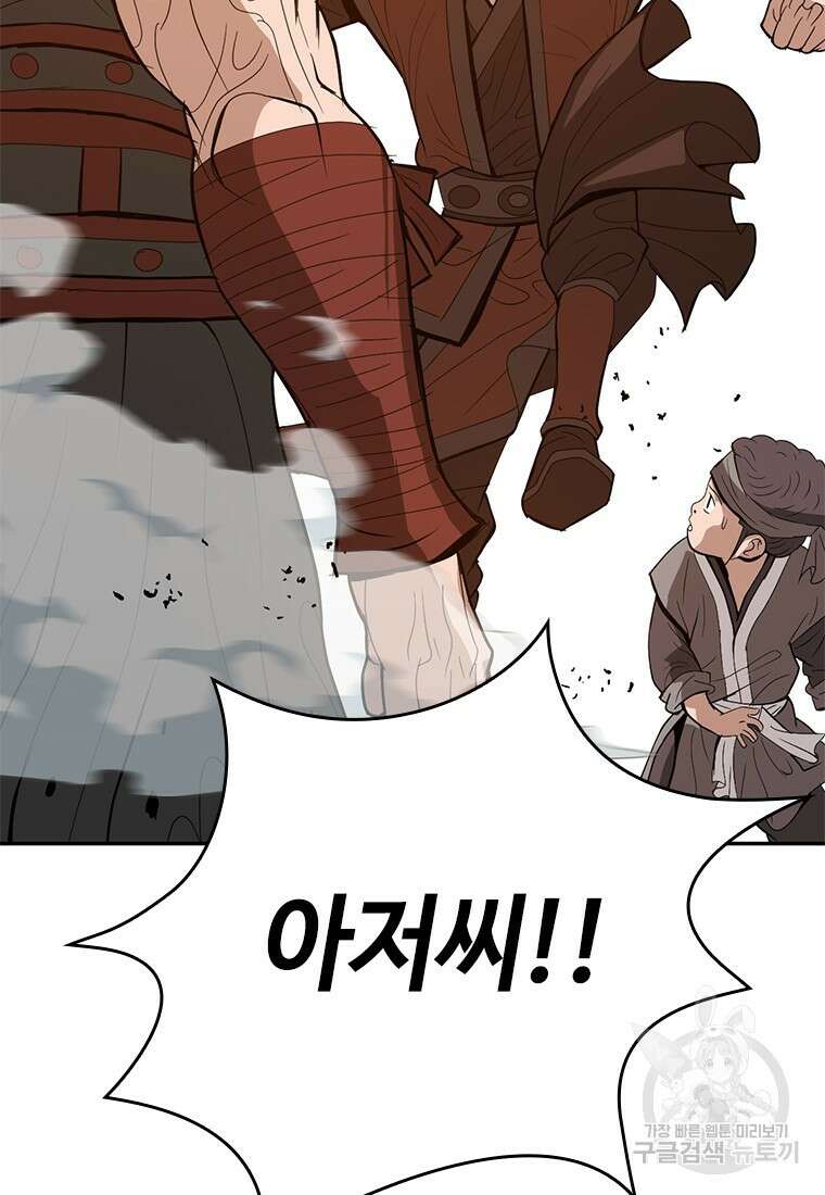 백타무적 26화 13