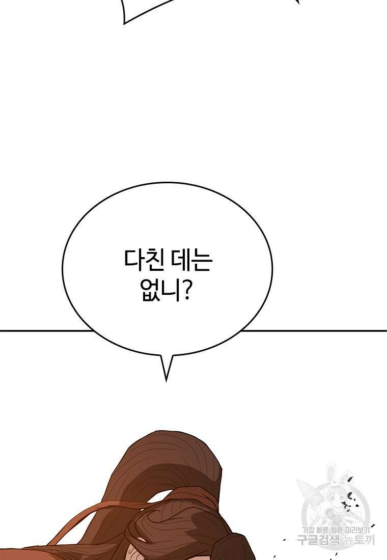 백타무적 26화 14