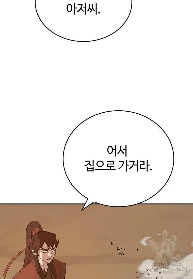 백타무적 26화 16