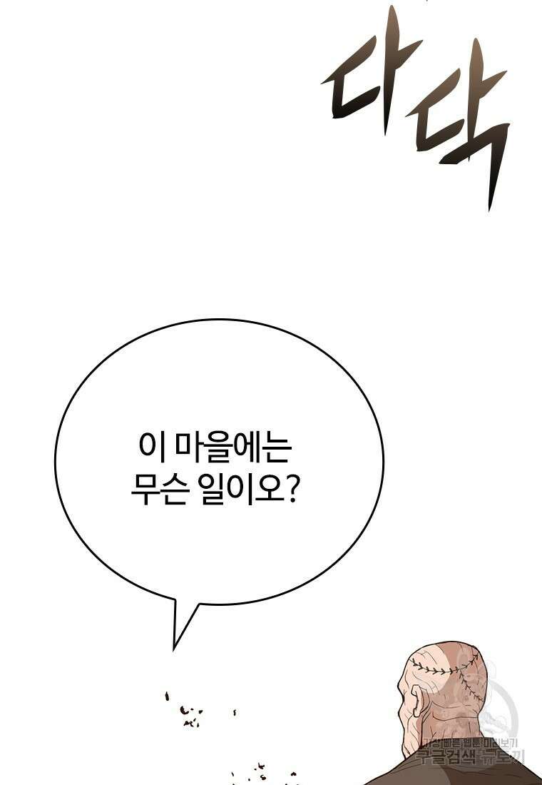백타무적 26화 18