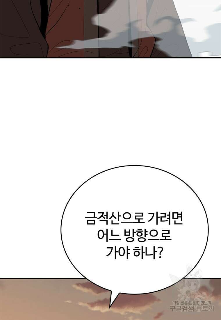 백타무적 26화 25
