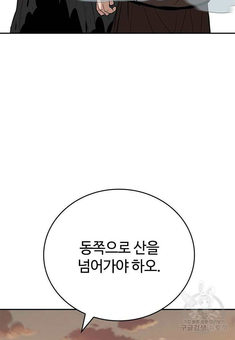 백타무적 26화 27