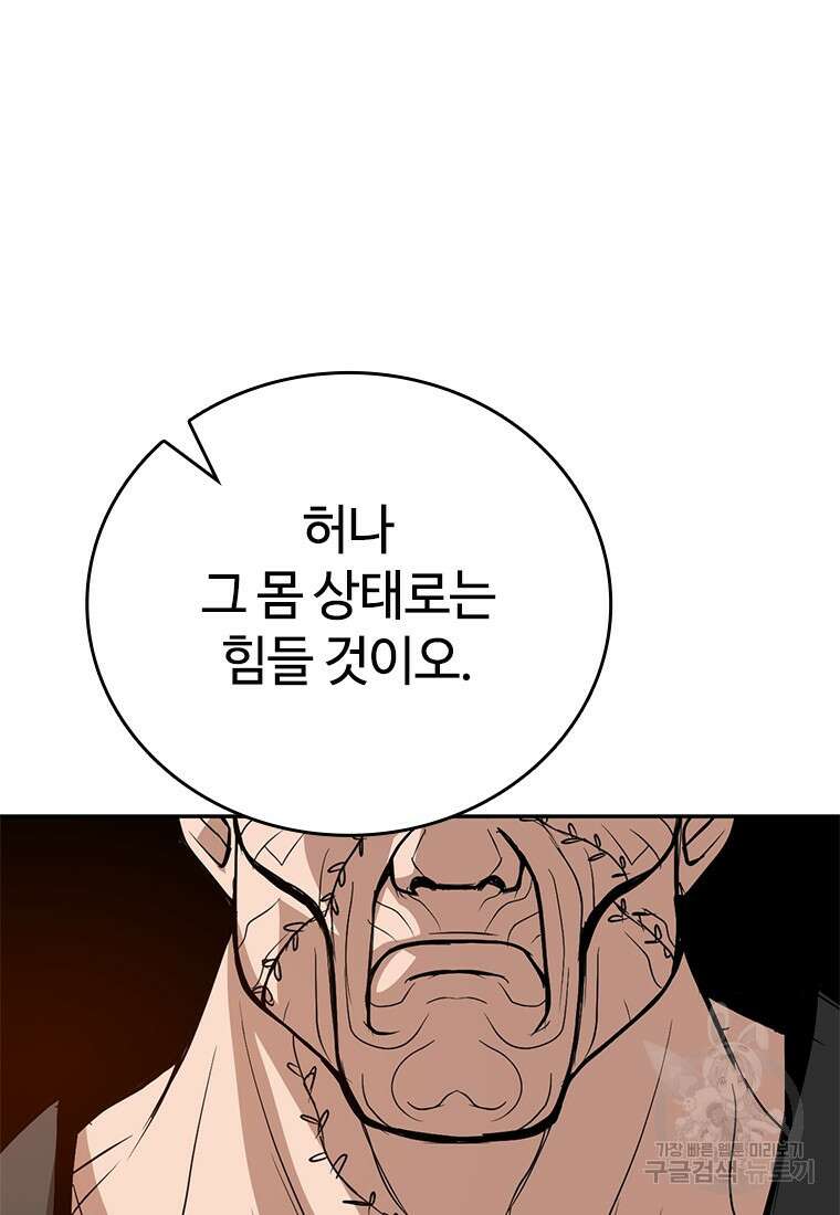 백타무적 26화 29