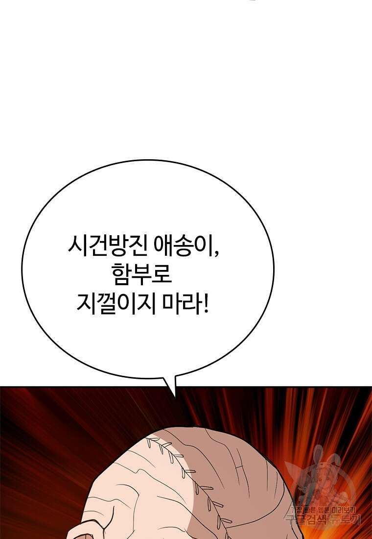 백타무적 26화 31