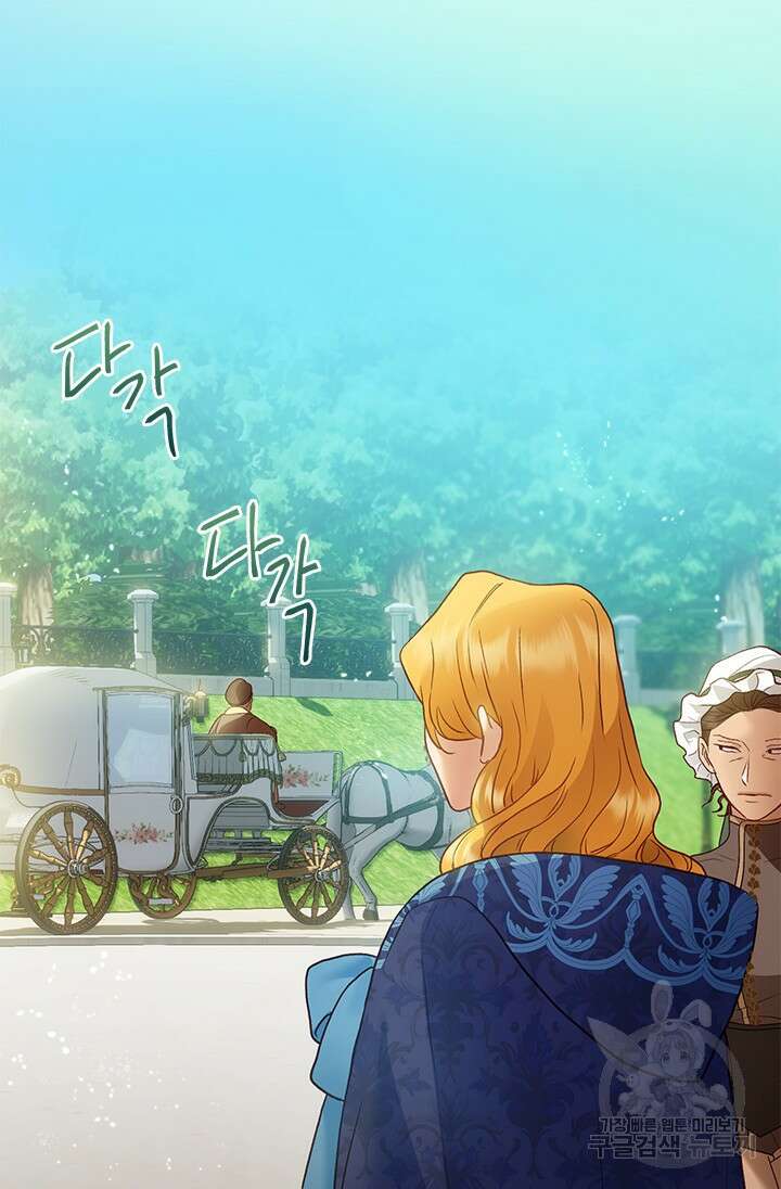 가짜 애첩의 화려한 일상 68화 4