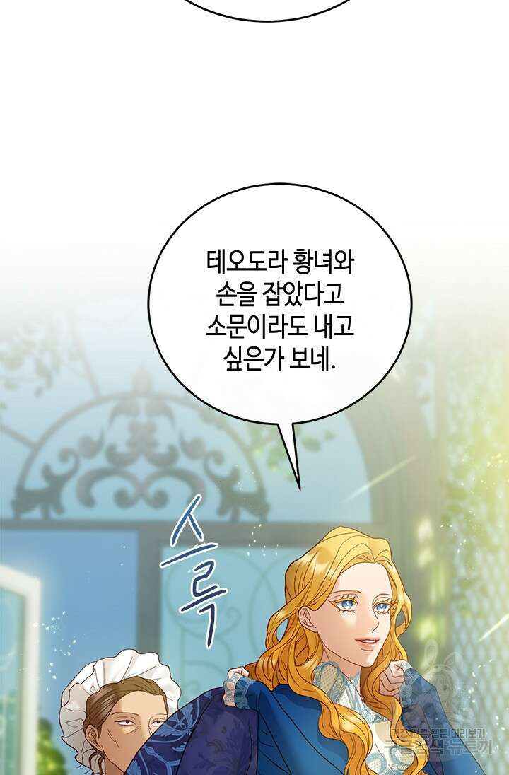 가짜 애첩의 화려한 일상 68화 7
