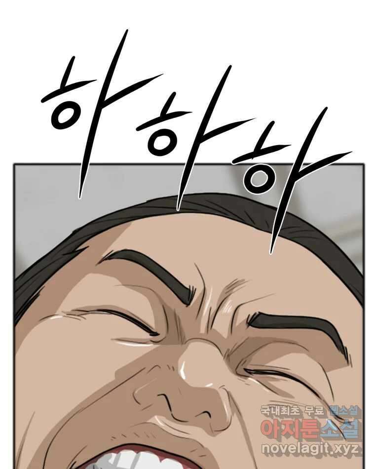고스트 터미널 72화 1
