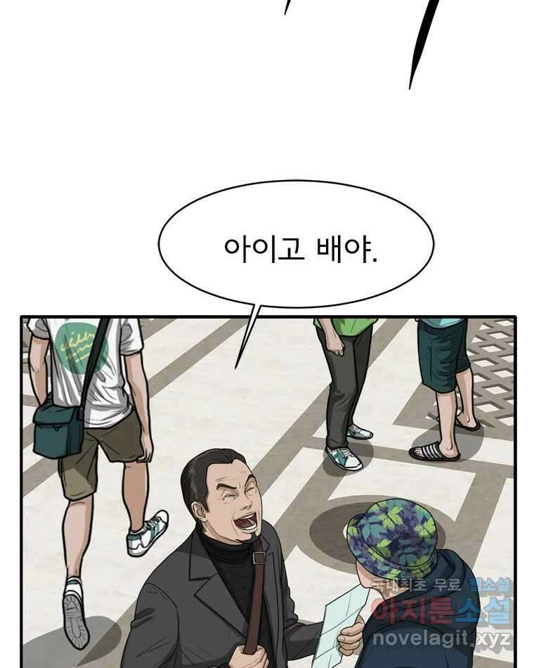 고스트 터미널 72화 3