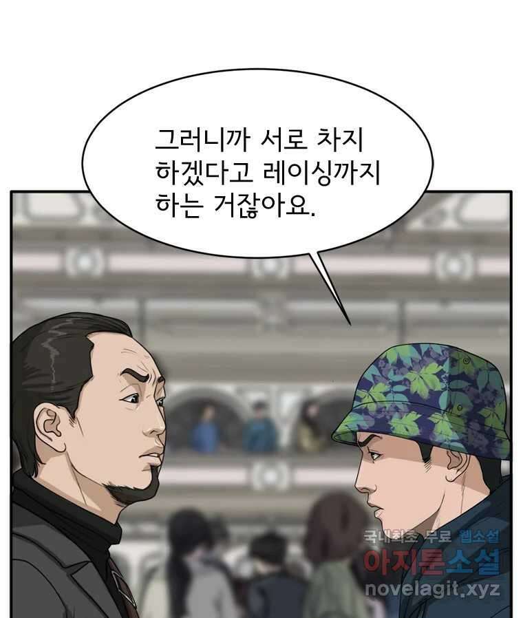 고스트 터미널 72화 9