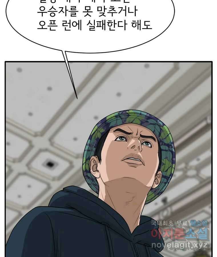 고스트 터미널 72화 13