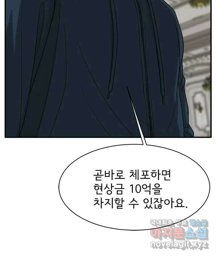 고스트 터미널 72화 14
