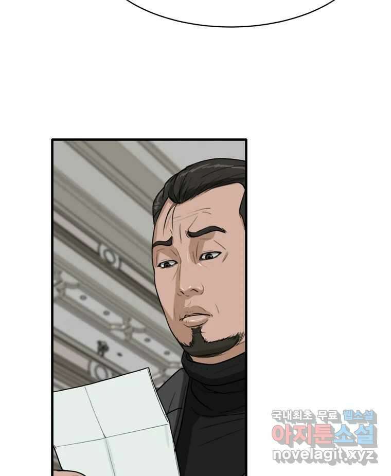 고스트 터미널 72화 19