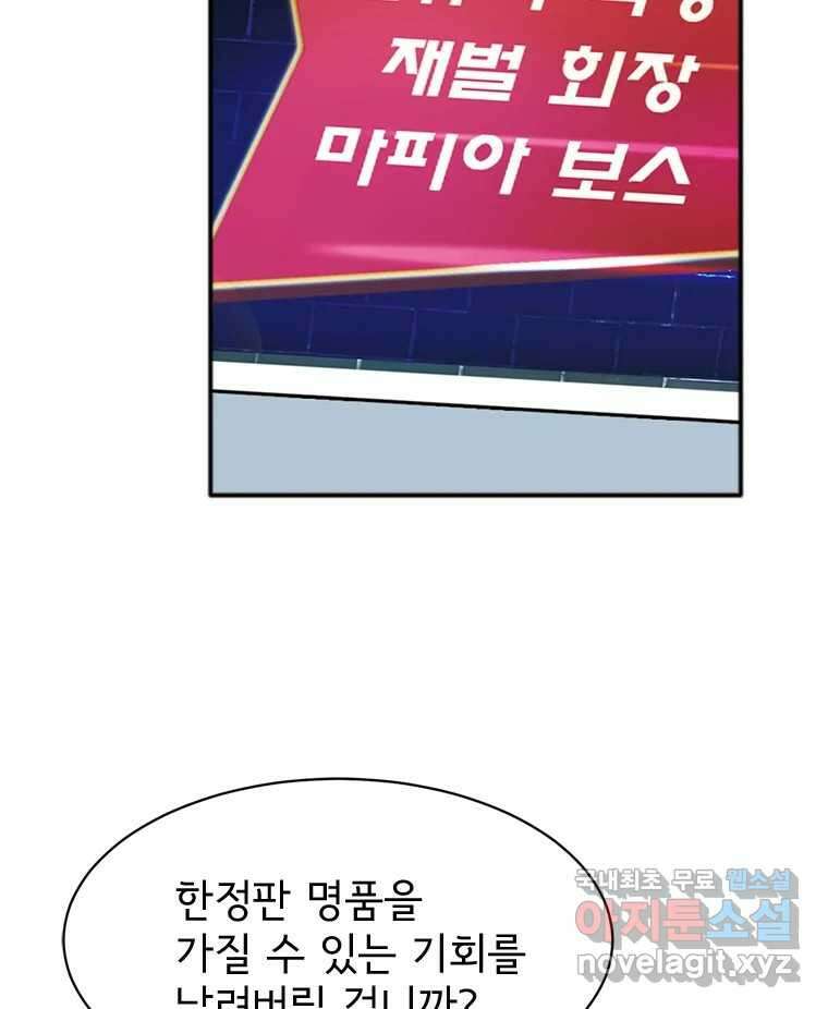 고스트 터미널 72화 21