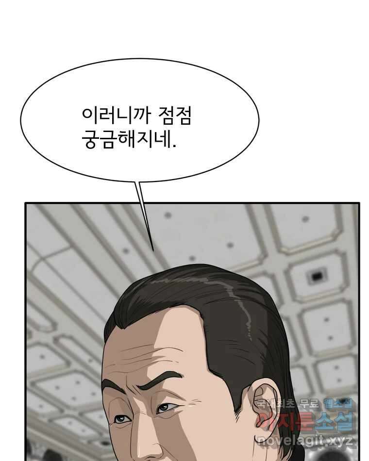 고스트 터미널 72화 27