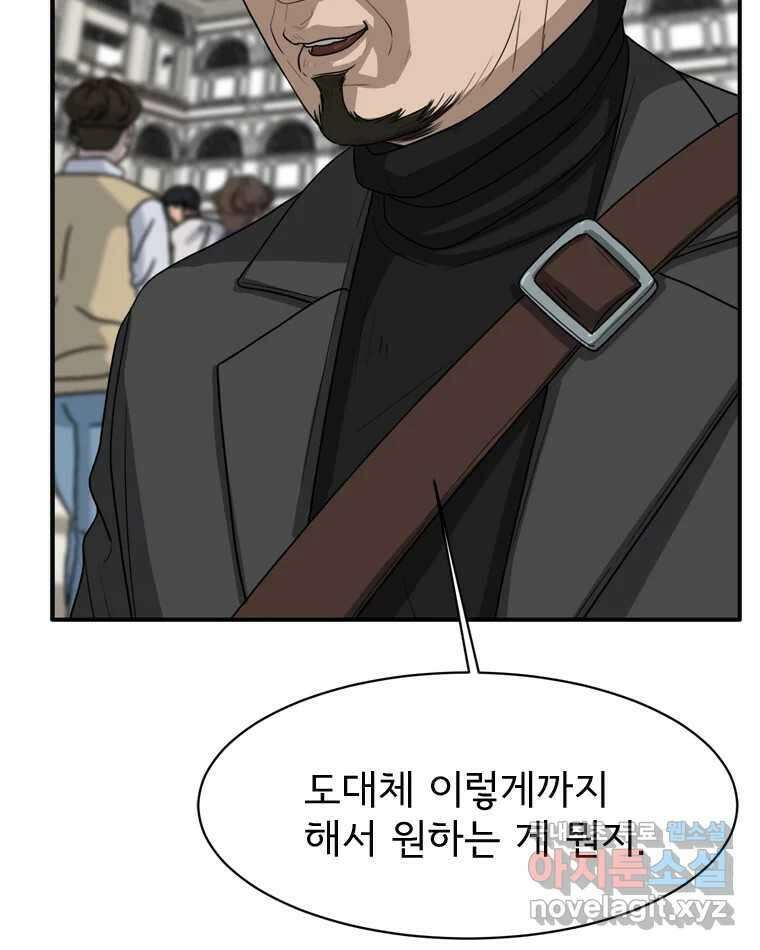 고스트 터미널 72화 28