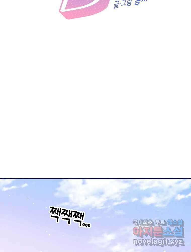 불청객과 춤을 61화 2