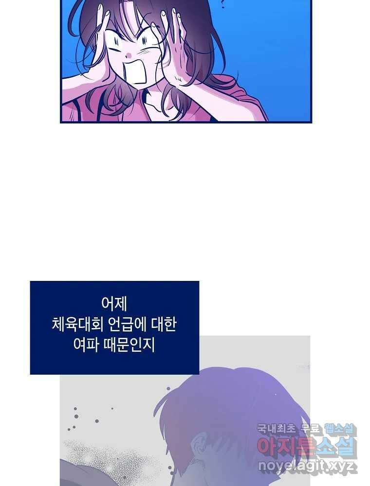 불청객과 춤을 61화 4