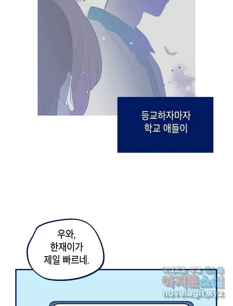 불청객과 춤을 61화 5