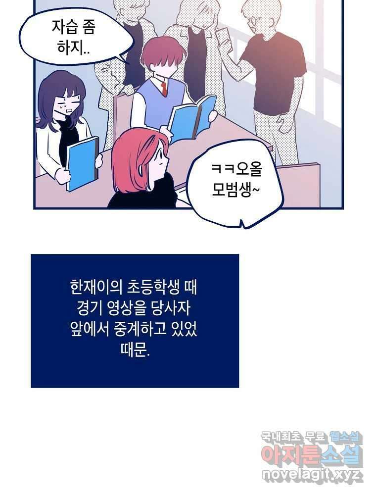 불청객과 춤을 61화 7