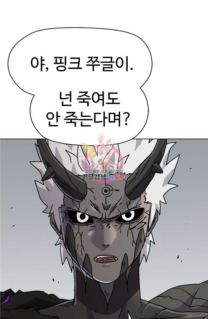 아수라게이트 79화 1