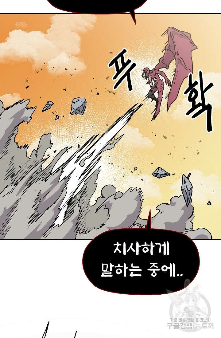 아수라게이트 79화 7