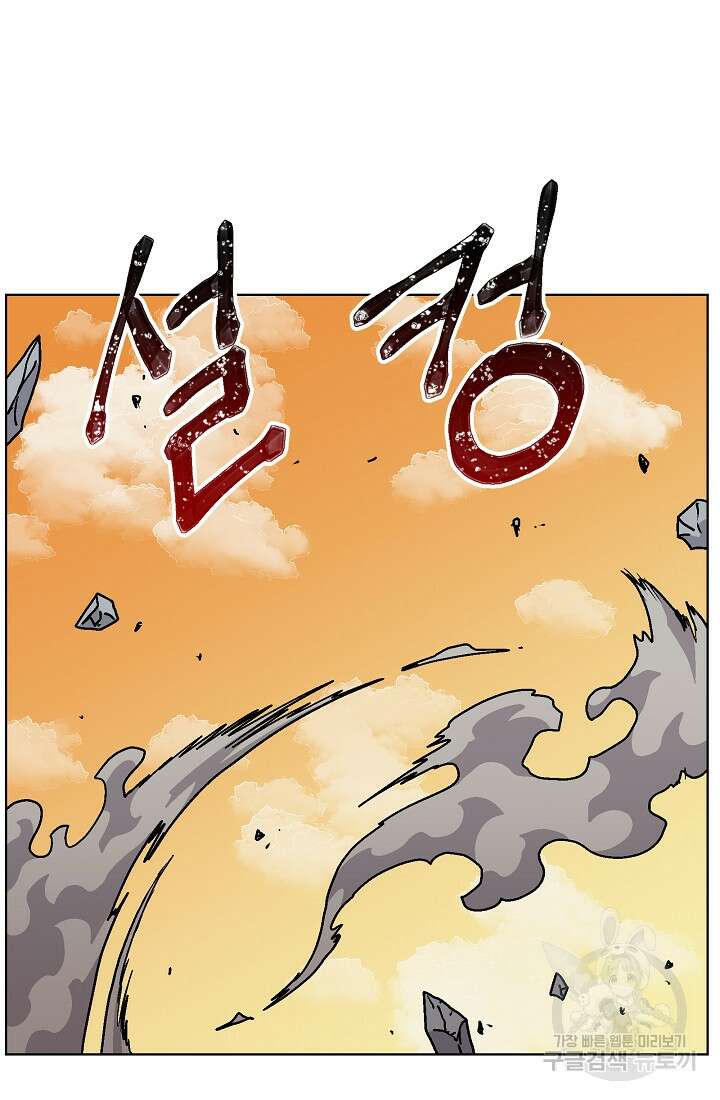 아수라게이트 79화 10