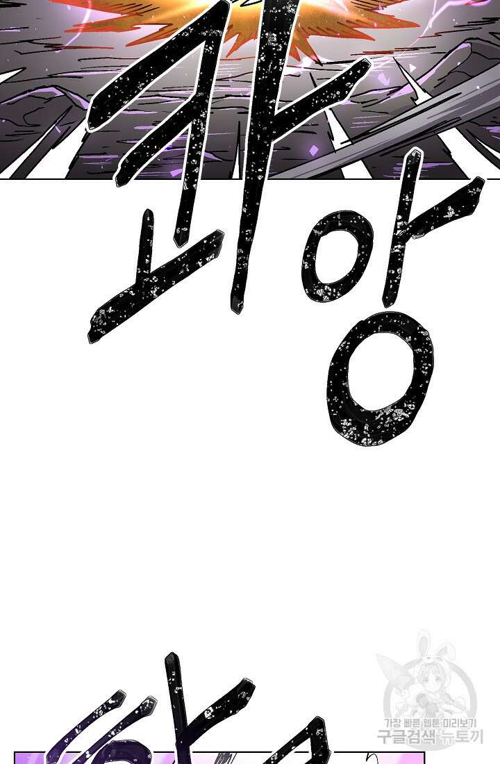 아수라게이트 80화 5