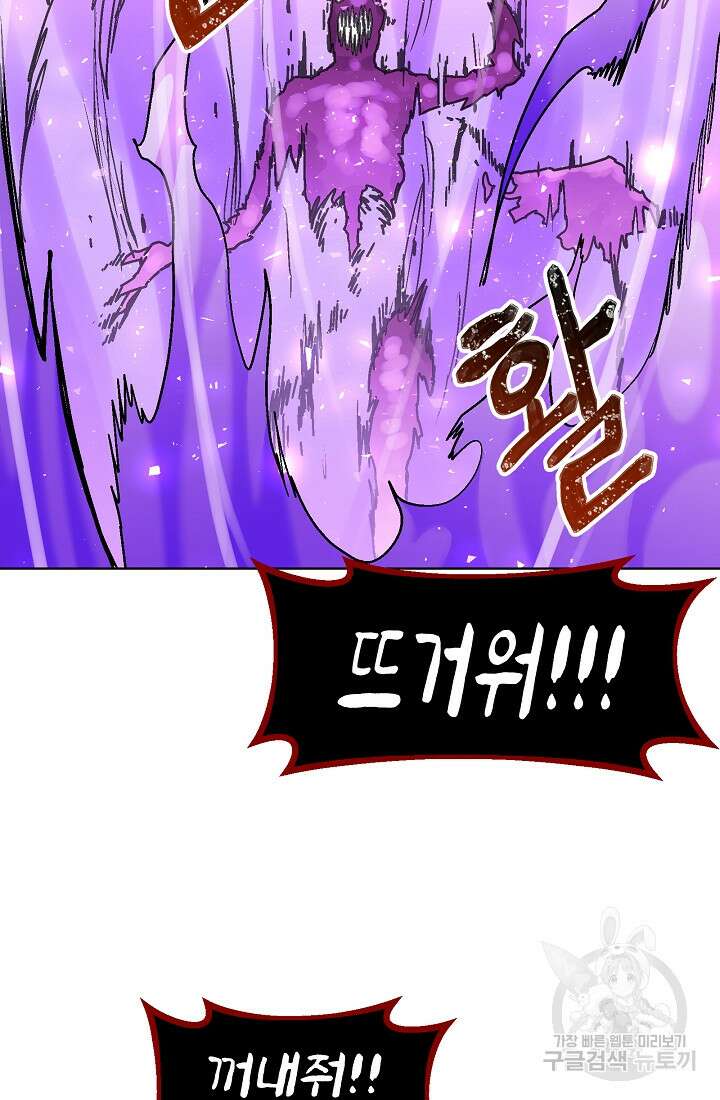 아수라게이트 80화 7