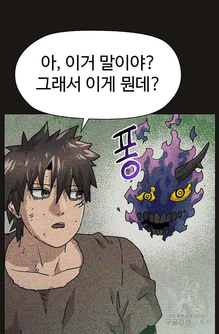 아수라게이트 80화 12