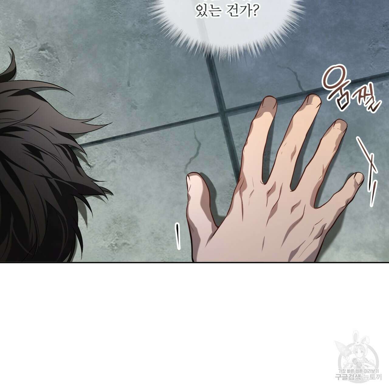 패션(PASSION) 81화 3
