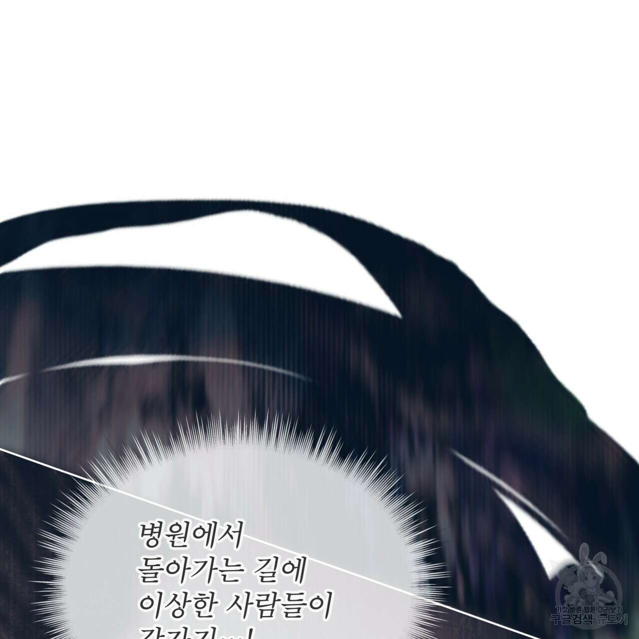 패션(PASSION) 81화 6