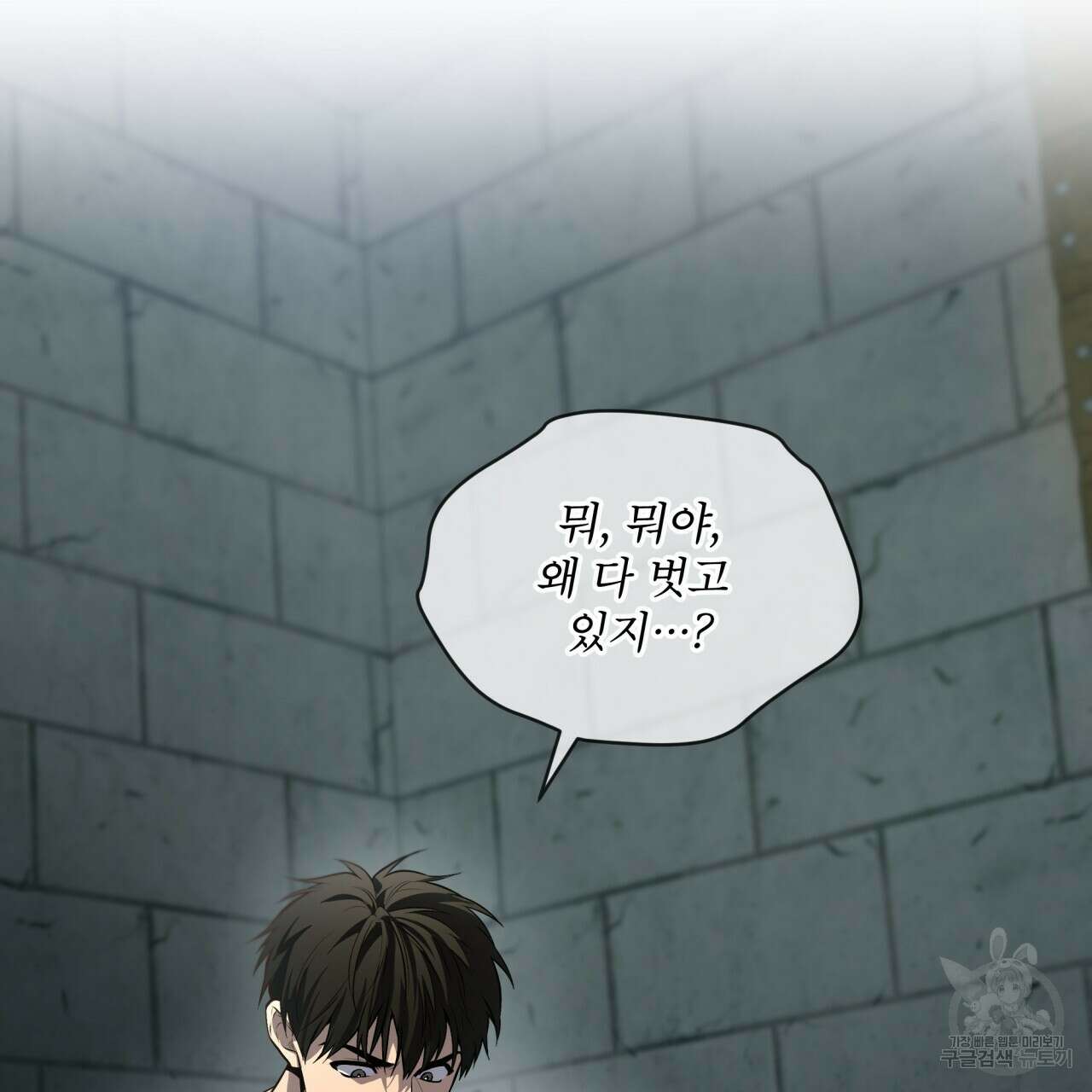 패션(PASSION) 81화 15